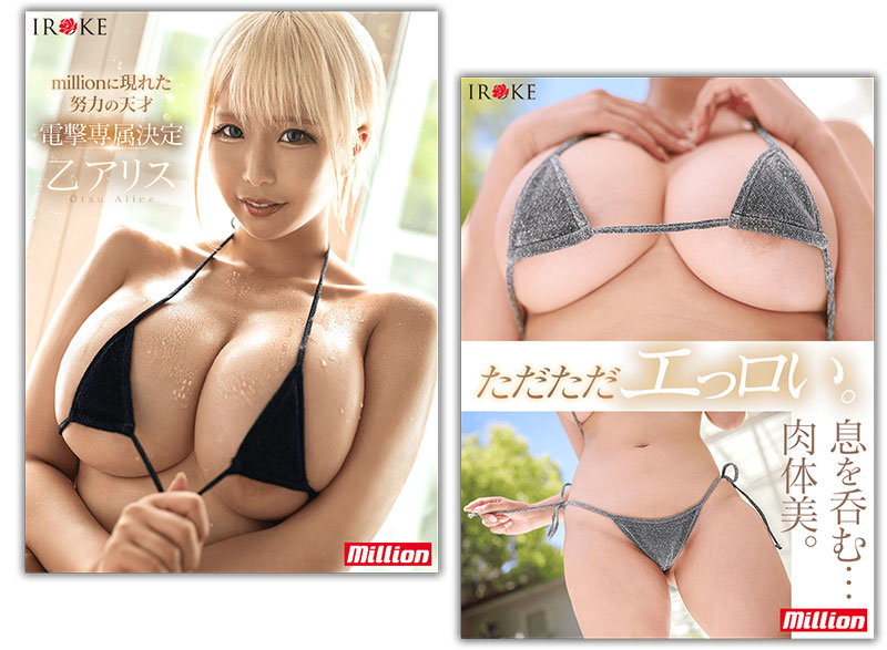 图片[3] - 乙アリス(乙爱丽丝)最新作品MKMP-659封面及内容欣赏 - 壹忧舍