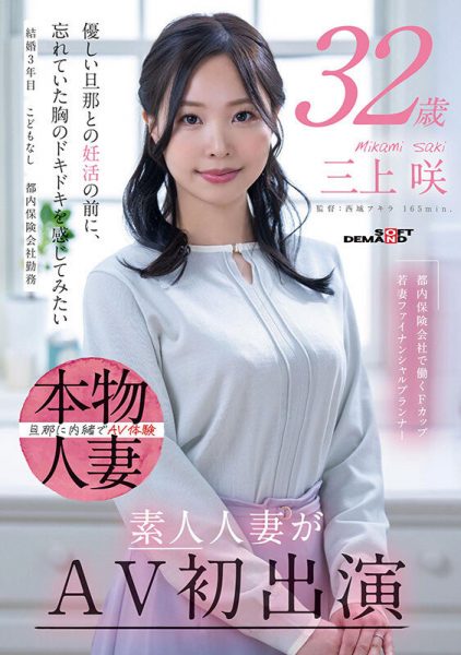 「三上咲」最新作品SDNM-518封面及内容欣赏 - 壹忧舍