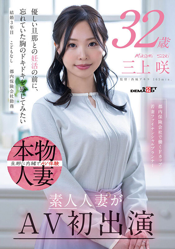 「三上咲」最新作品SDNM-518封面及内容欣赏 - 壹忧舍