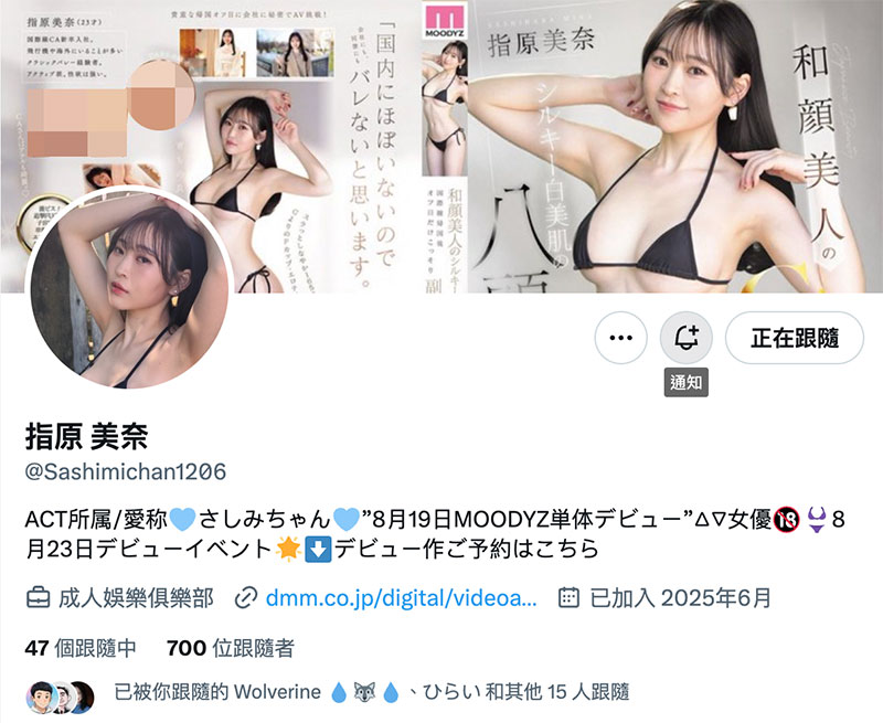 图片[2] - 「指原美奈」最新作品MIFD-651封面及内容欣赏 - 壹忧舍