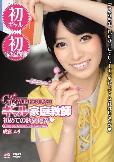 图片[6] - 贫乳萝莉《成宫瑠璃》精选作品推荐封面及内容欣赏 - 壹忧舍