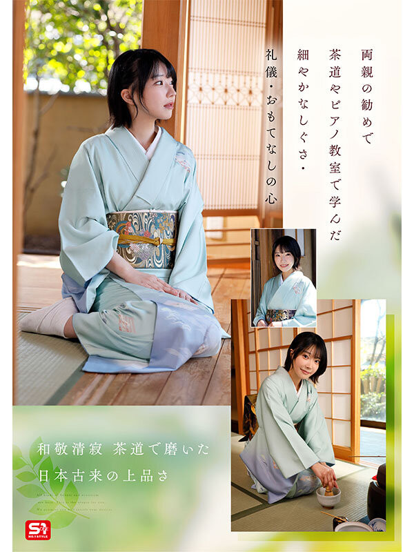 图片[2] - 「音无铃」最新作品SONE-956封面及内容欣赏 - 壹忧舍