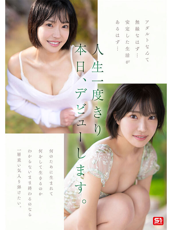 图片[6] - 「音无铃」最新作品SONE-956封面及内容欣赏 - 壹忧舍