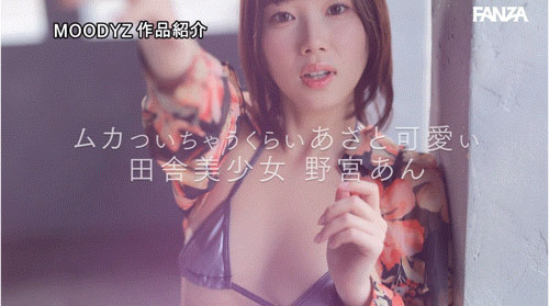 图片[2] - 野宫あん(野宫杏)最新作品MIDA-296封面及内容欣赏 - 壹忧舍