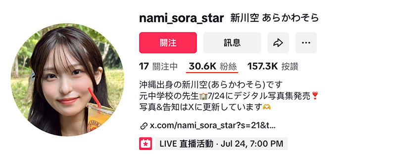 图片[2] - 「新川空」最新作品START-369封面及内容欣赏 - 壹忧舍