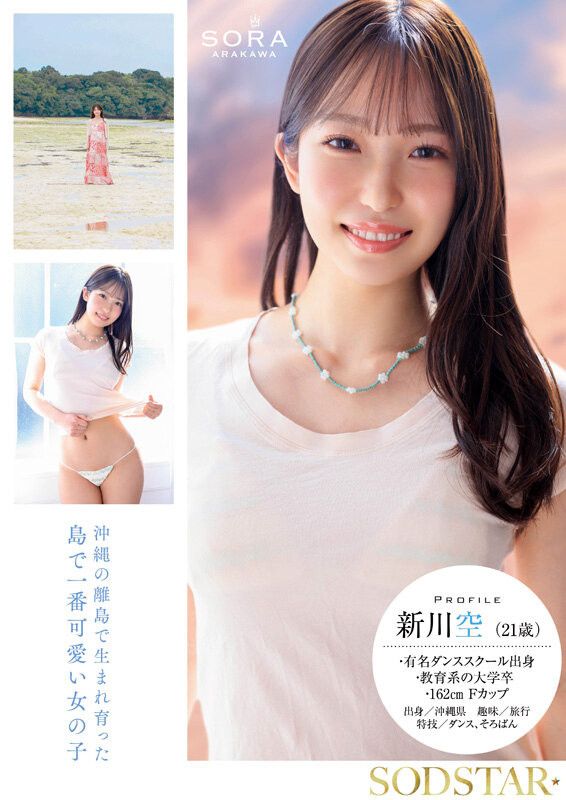 图片[4] - 「新川空」最新作品START-369封面及内容欣赏 - 壹忧舍