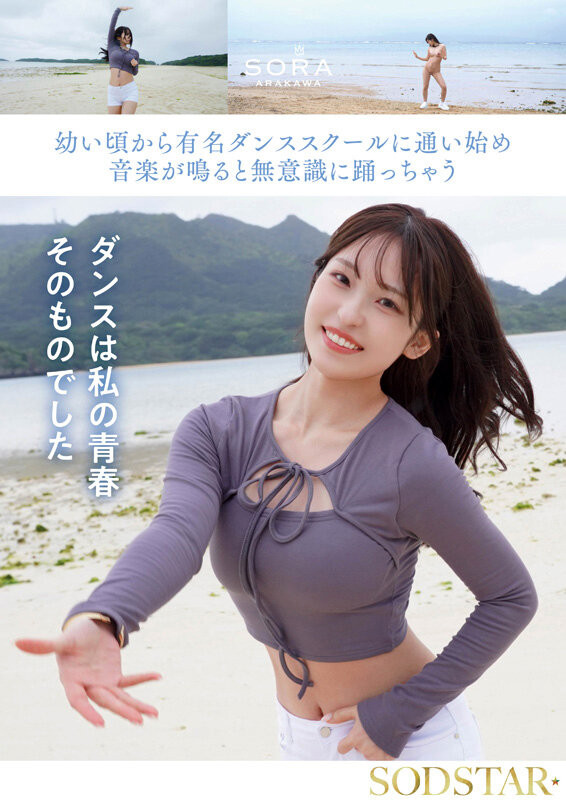 图片[7] - 「新川空」最新作品START-369封面及内容欣赏 - 壹忧舍