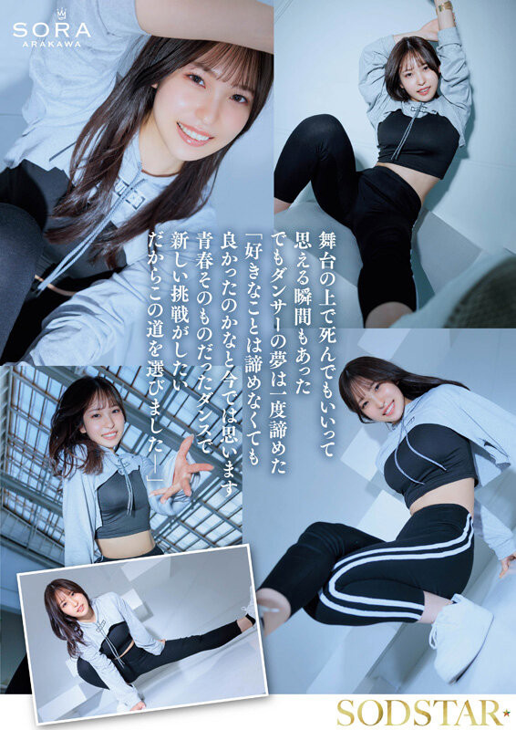 图片[8] - 「新川空」最新作品START-369封面及内容欣赏 - 壹忧舍