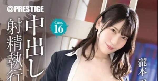 「泷本雫叶」最新作品ABF-264封面及内容欣赏 - 壹忧舍