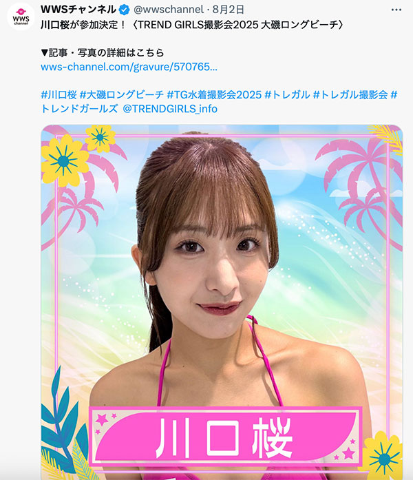 图片[2] - 川口桜(川口樱)最新作品MIDA-300封面及内容欣赏 - 壹忧舍