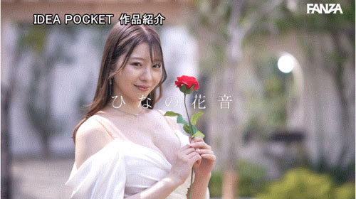 图片[9] - ひなの花音(雏乃花音)最新作品IPZZ-736封面及内容欣赏 - 壹忧舍