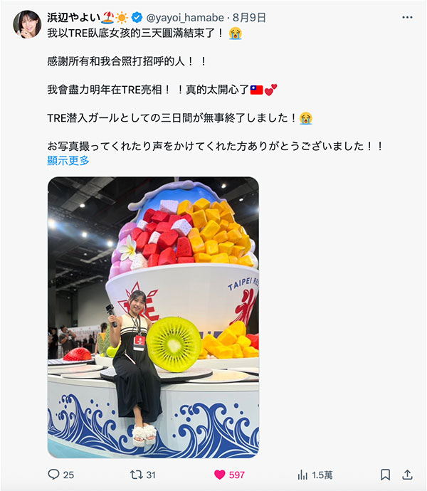 图片[7] - 瀬戸环奈(濑户环奈)最新作品SIVR-444封面及内容欣赏 - 壹忧舍