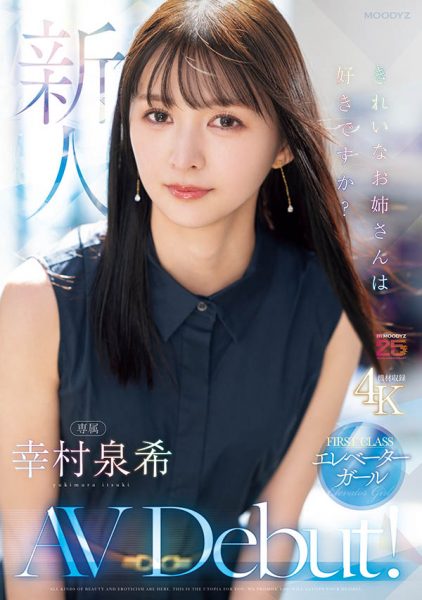 「幸村泉希」最新作品MIKR-046封面及内容欣赏 - 壹忧舍