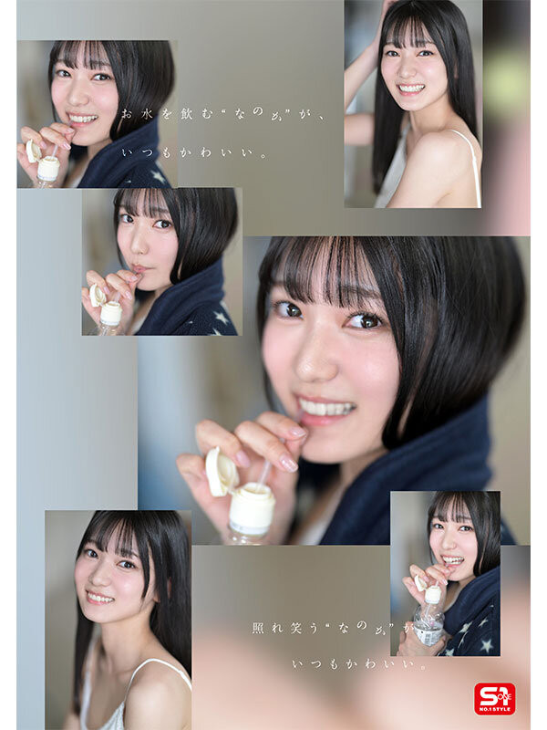 图片[4] - 初美なのか(初美菜乃花)最新作品SONE-962封面及内容欣赏 - 壹忧舍