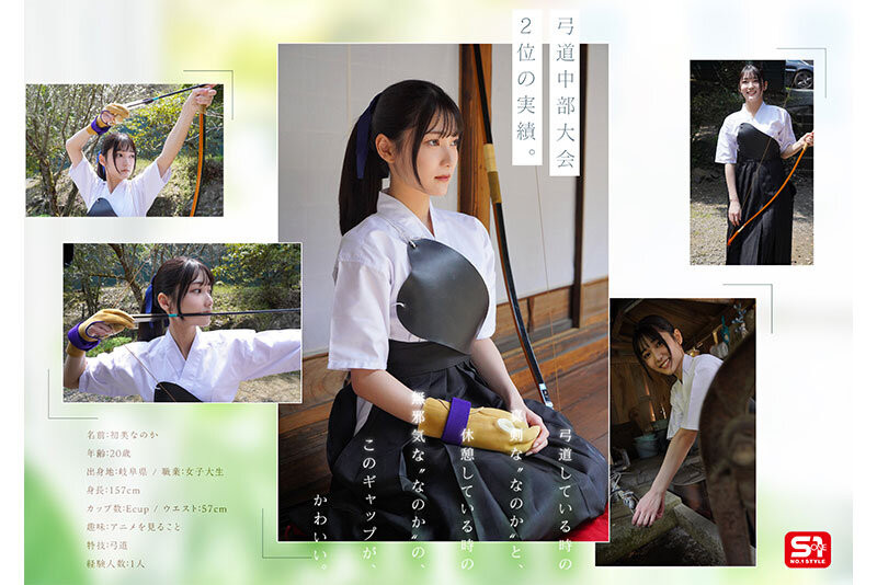 图片[6] - 初美なのか(初美菜乃花)最新作品SONE-962封面及内容欣赏 - 壹忧舍