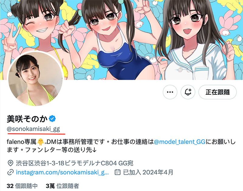 图片[2] - 美咲そのか(美咲园花)最新作品FNS-199封面及内容欣赏 - 壹忧舍