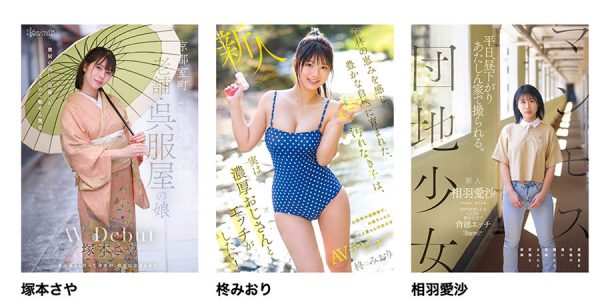 「相羽爱沙」最新作品CAWD-875封面及内容欣赏 - 壹忧舍