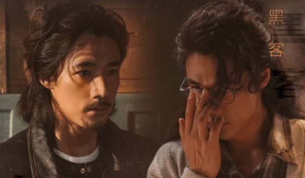 电影《捕风追影》迷雾中的真相与执念 - 壹忧舍