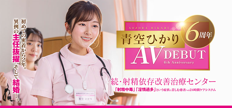 青空ひかり(青空光)最新作品START-395封面及内容欣赏 - 壹忧舍