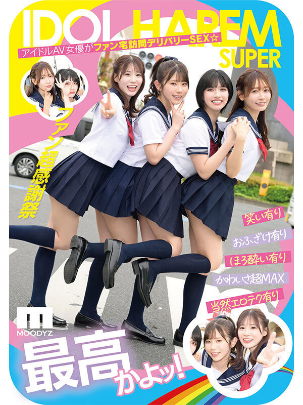 图片[3] - 「Moodyz创立25周年第三弹」共演作品MIRD-264封面及内容欣赏 - 壹忧舍