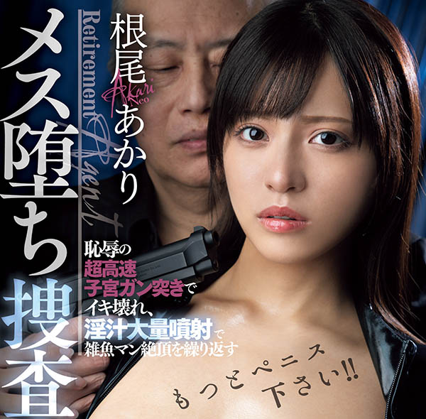 图片[7] - 根尾あかり(根尾明里)最新作品PRED-793封面及内容欣赏 - 壹忧舍