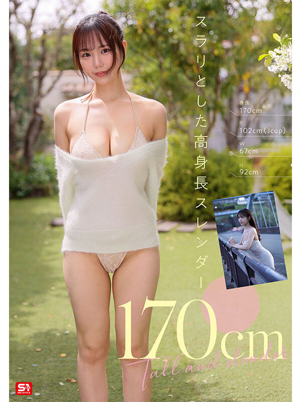 图片[7] - 渡部ほの(渡部穗乃)最新作品SONE-969封面及内容欣赏 - 壹忧舍