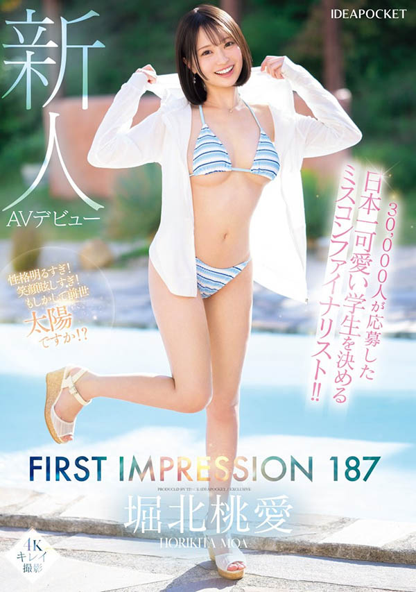 图片[3] - 「堀北桃爱」最新作品IPZZ-713封面及内容欣赏 - 壹忧舍