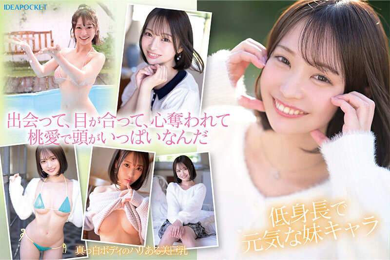 图片[5] - 「堀北桃爱」最新作品IPZZ-713封面及内容欣赏 - 壹忧舍