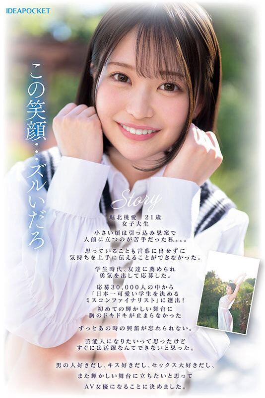 图片[6] - 「堀北桃爱」最新作品IPZZ-713封面及内容欣赏 - 壹忧舍