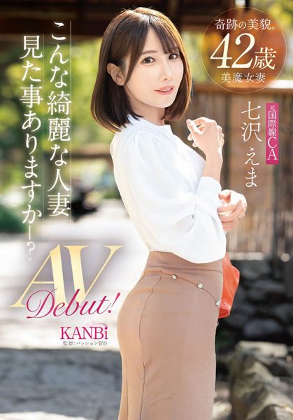 七沢えま(七泽绘茉)最新作品FFT-031封面及内容欣赏 - 壹忧舍