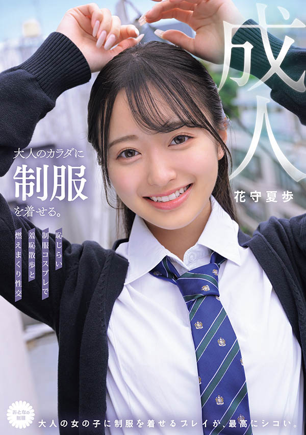 图片[3] - 花守夏歩(花守夏步)最新作品MUKA-001封面及内容欣赏 - 壹忧舍