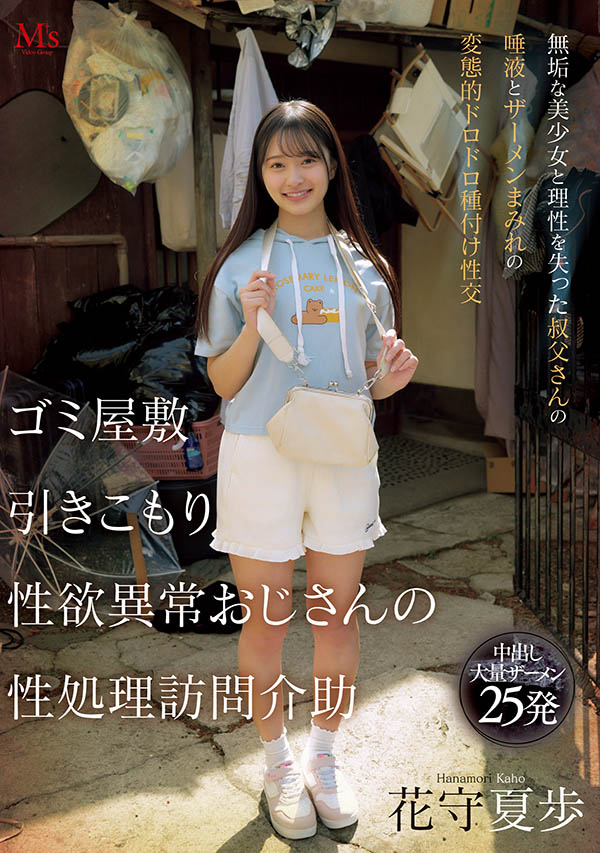 图片[10] - 花守夏歩(花守夏步)最新作品MUKA-001封面及内容欣赏 - 壹忧舍