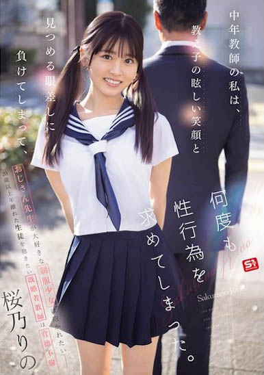 图片[6] - 桜乃りの（樱乃莉乃）最新作品SONE-847封面及内容欣赏 - 壹忧舍