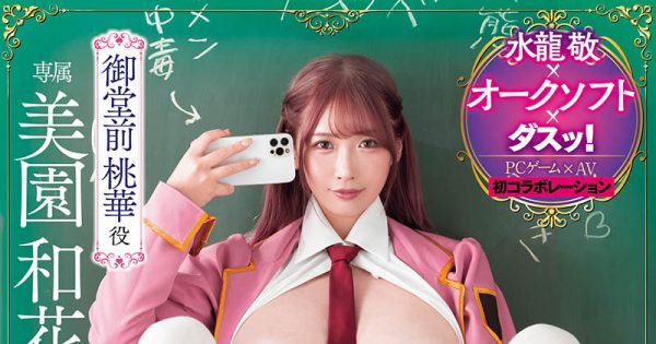 「美园和花」最新作品DASS-765封面及内容欣赏 - 壹忧舍