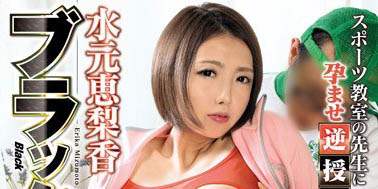 图片[5] - 挑战过铁人三项人妻《水元恵梨香》精选作品推荐封面及内容欣赏 - 壹忧舍