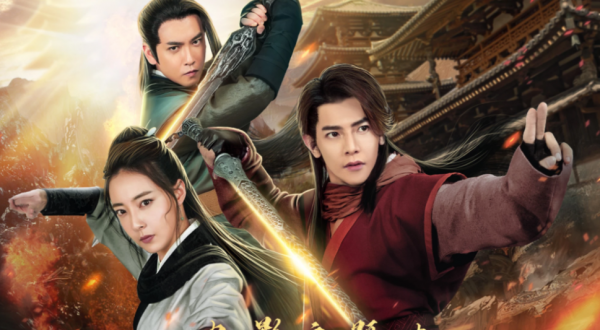 千锤百炼断柔肠:电影《干将莫邪绝情》的宿命悲歌 - 壹忧舍