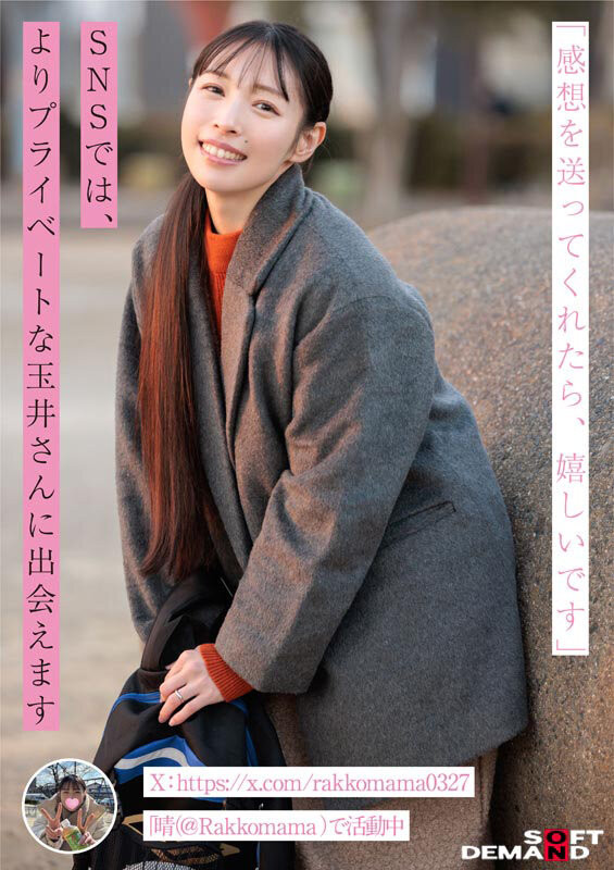 图片[6] - 「玉井晴香」最新作品SDNM-517封面及内容欣赏 - 壹忧舍