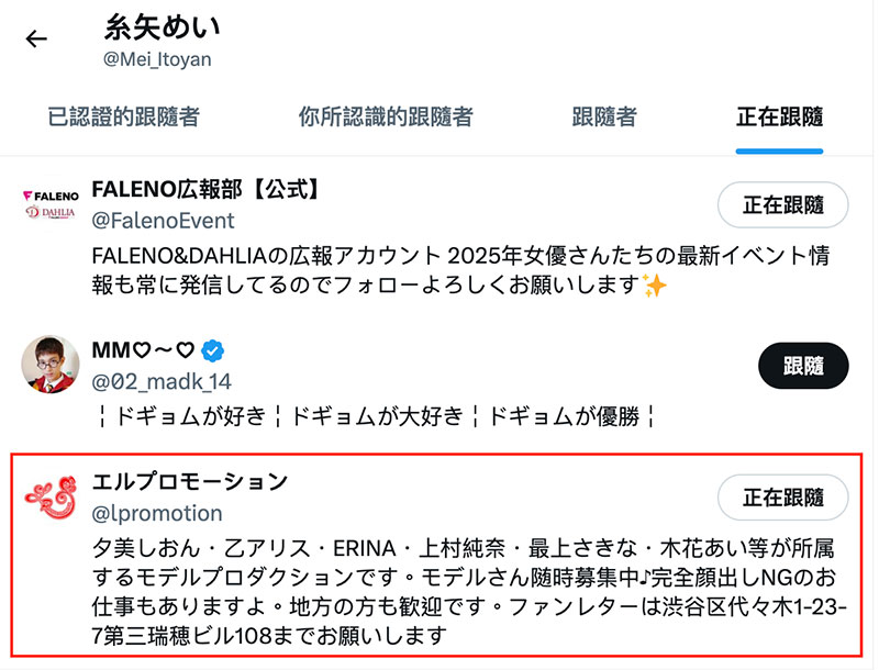 图片[4] - 糸矢めい(糸矢芽衣)最新作品dldss-438封面及内容欣赏 - 壹忧舍