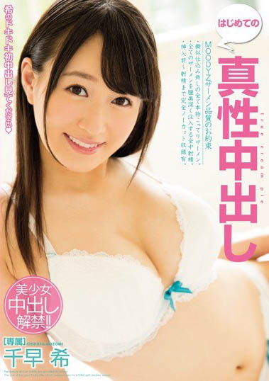 图片[4] - 敏感系多汁美少女《千早希》精选作品推荐封面及内容欣赏 - 壹忧舍