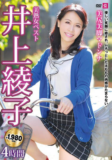 图片[5] - 超逆龄56岁人妻《井上绫子》精选作品推荐封面及内容欣赏 - 壹忧舍