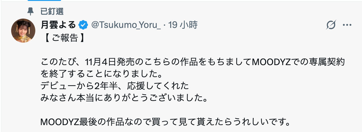 图片[2] - 月云よる(月云夜)最新作品MIDA-393封面及内容欣赏 - 壹忧舍