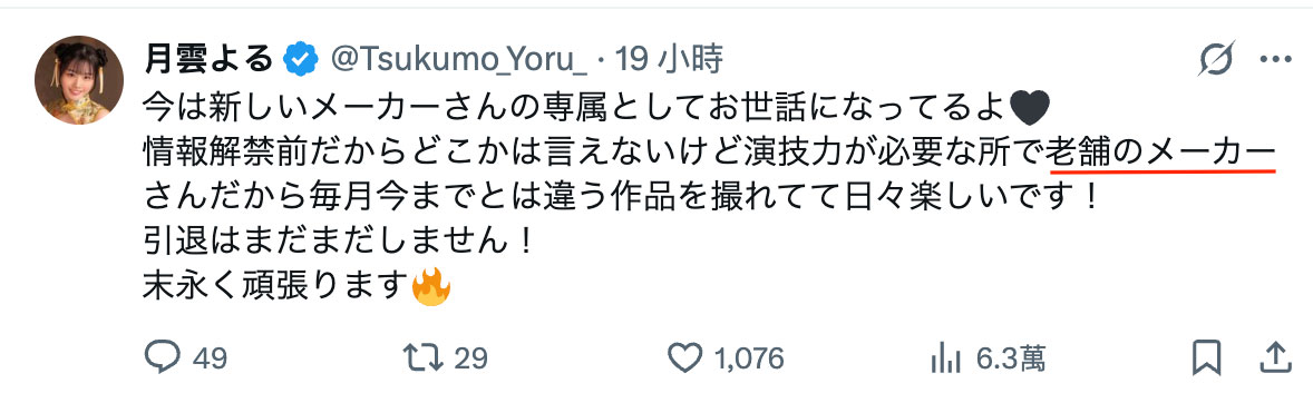 图片[4] - 月云よる(月云夜)最新作品MIDA-393封面及内容欣赏 - 壹忧舍