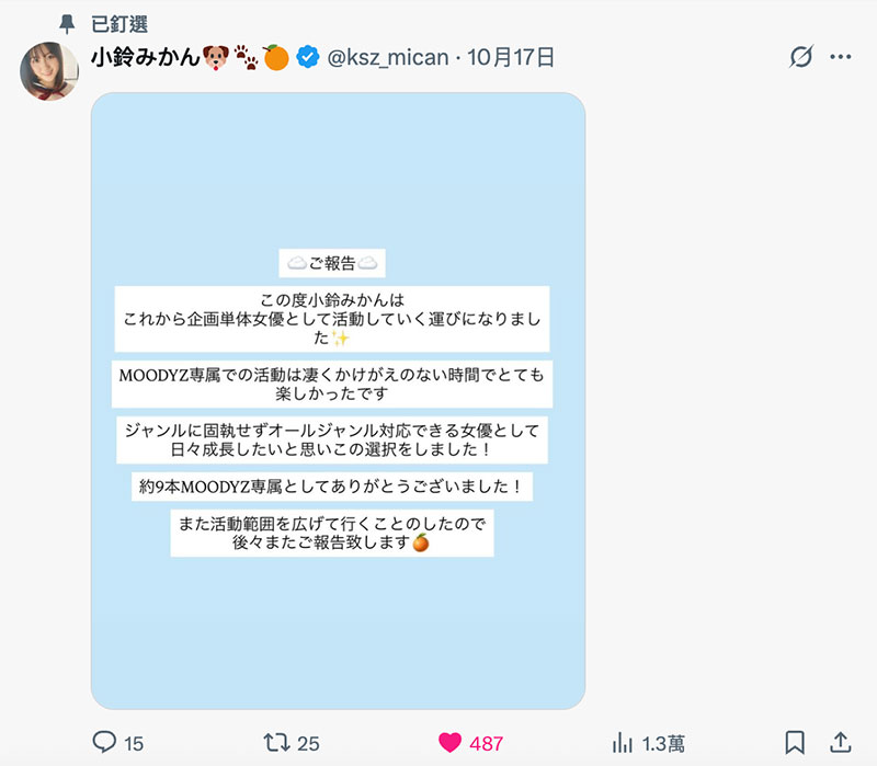 图片[4] - 小铃みかん(小铃蜜柑)最新作品HHL-149封面及内容欣赏 - 壹忧舍