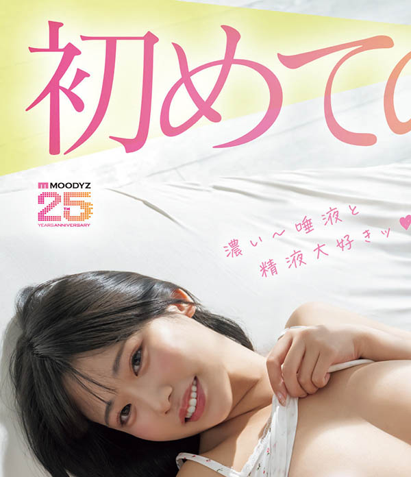 桜ゆの(樱柚乃)最新作品MIDA-404封面及内容欣赏 - 壹忧舍