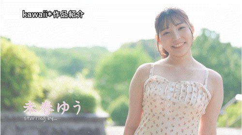 图片[8] - 未春ゆう(未春优)最新作品CAWD-894封面及内容欣赏 - 壹忧舍