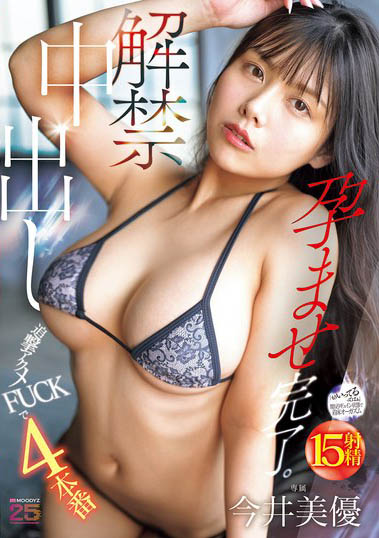 图片[2] - 「今井美优」最新作品MIDA-377封面及内容欣赏 - 壹忧舍