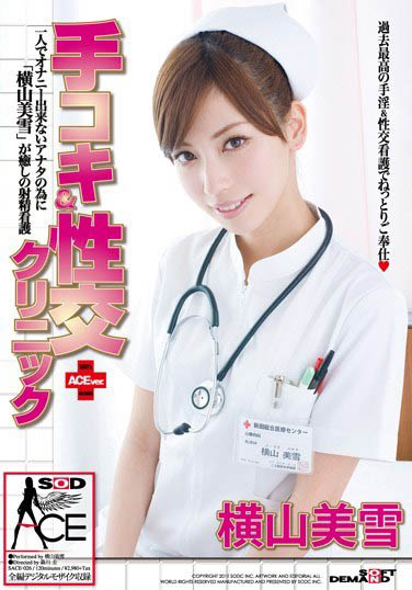 图片[7] - Kawaii*绝品美少女《横山美雪》精选作品推荐封面及内容欣赏 - 壹忧舍