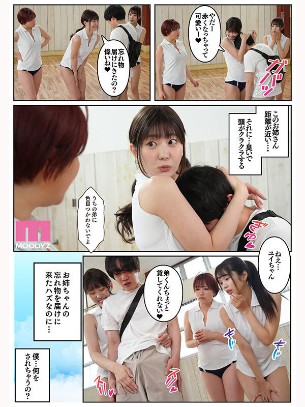 图片[3] - 「美谷朱音、新井里真、天月杏」合演作品MIMK-252封面及内容欣赏 - 壹忧舍