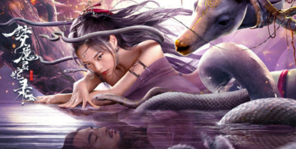 电影《梦魔灵蛇录》当梦境成为蛇穴的恐怖寓言 - 壹忧舍
