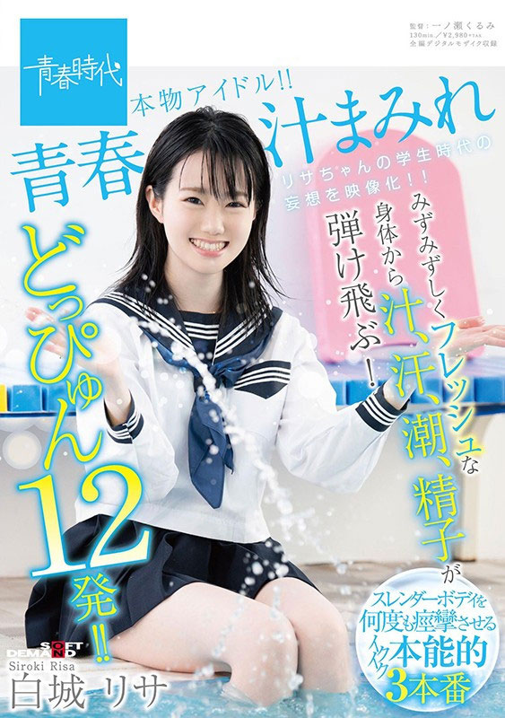 图片[5] - 清纯偶像《白城里沙》精选作品推荐封面及内容欣赏 - 壹忧舍